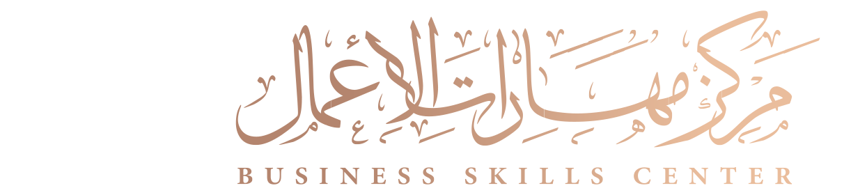 Business Skills Center