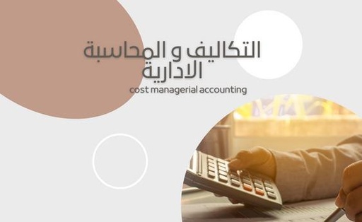 Sultan University Introduction To Management (ACC222) Part1