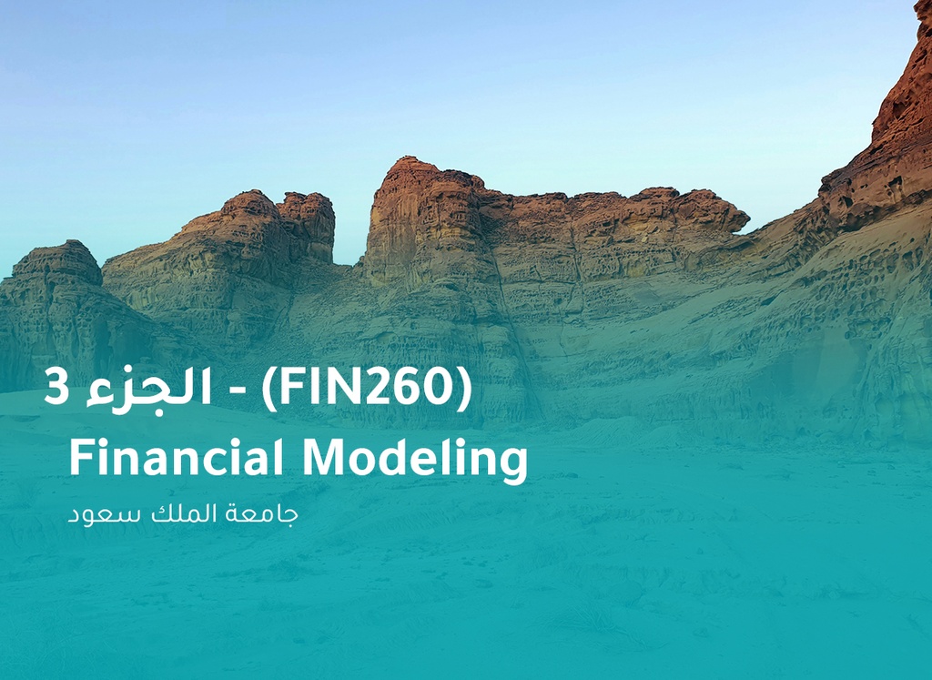 جامعة الملك سعود Financial Modeling (FIN260)  الجزء 3